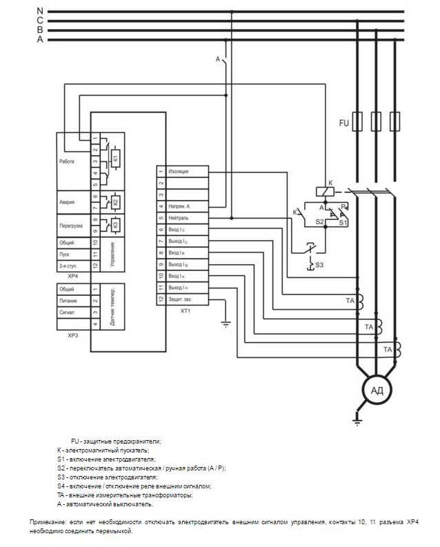 Схема подключения РДЦ-02