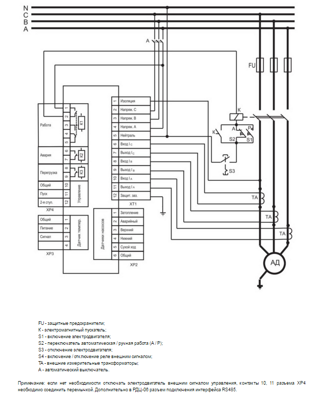 Схема подключения РДЦ-05, РДЦ-06