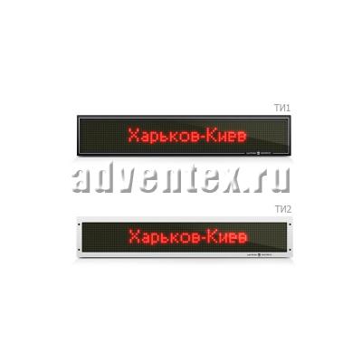 Табло информационное ТИ1, ТИ2 - общий вид