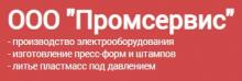 Промсервис, ООО - логотип